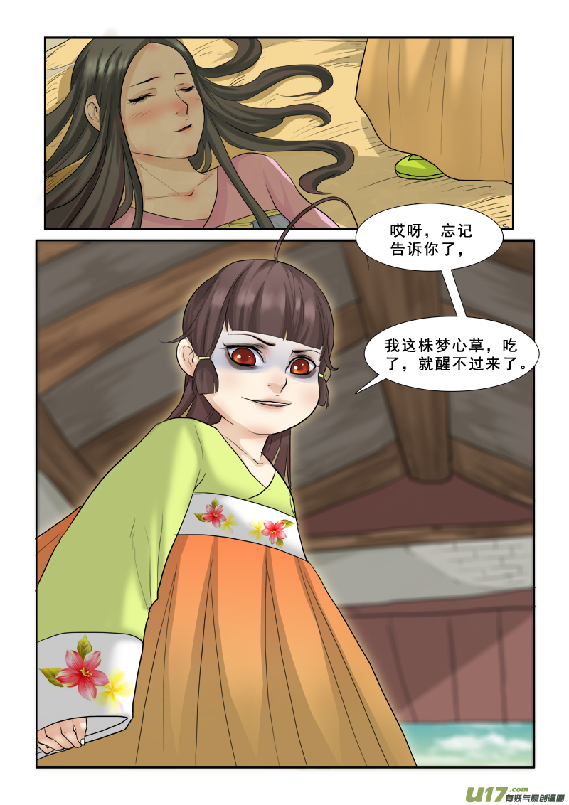 26】旺财16