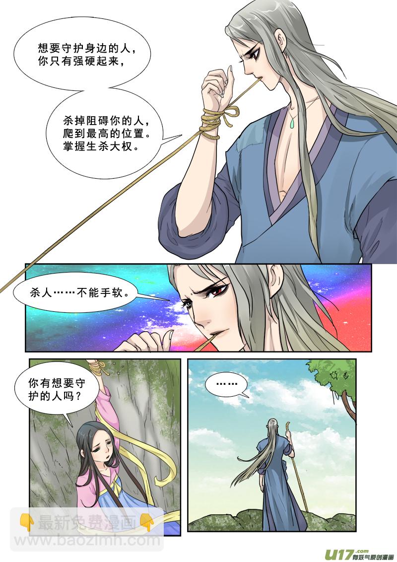 26】旺财2