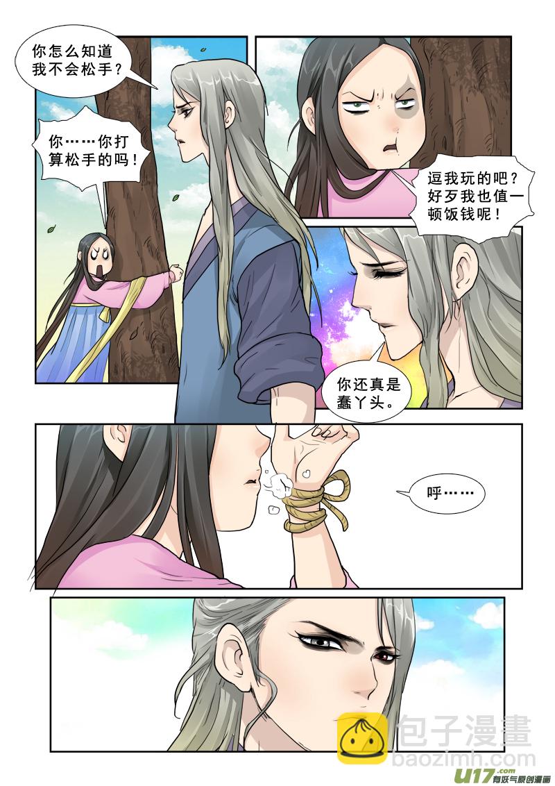 26】旺财5