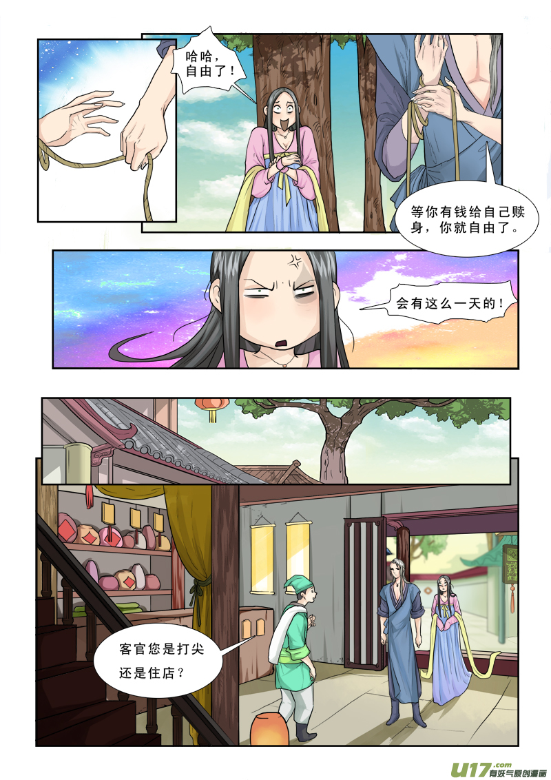 26】旺财6