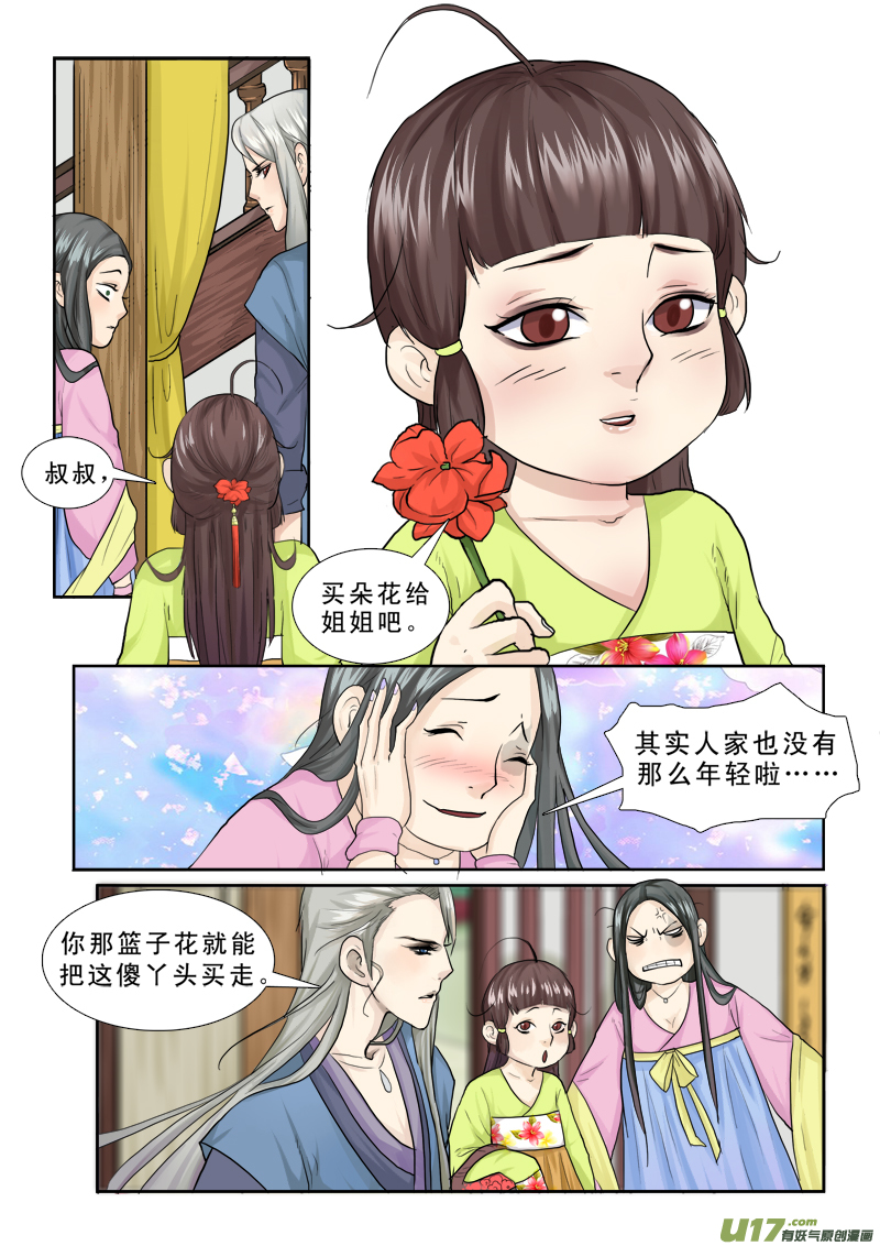 26】旺财8