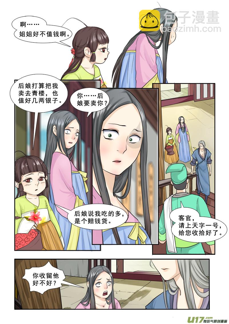 26】旺财9