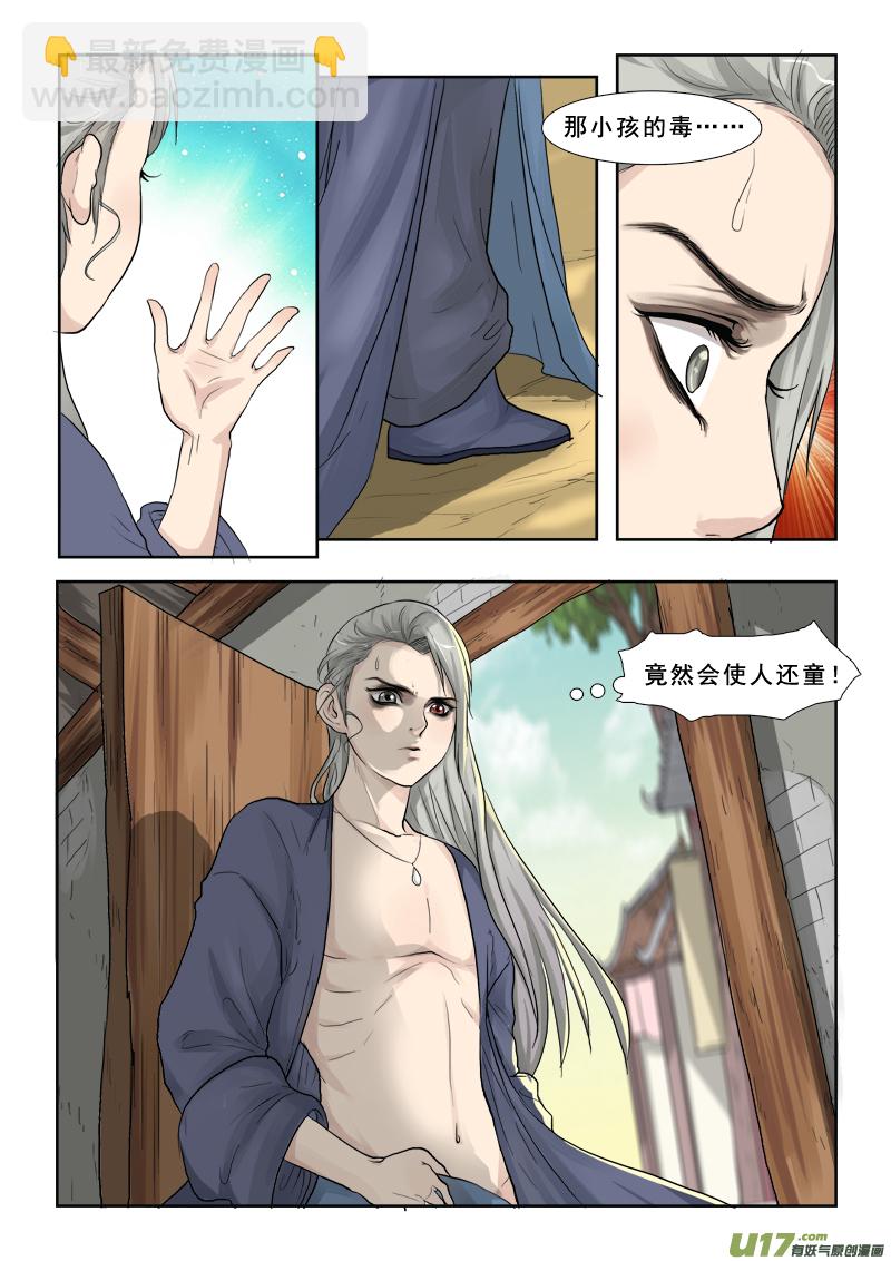 28】美少年1
