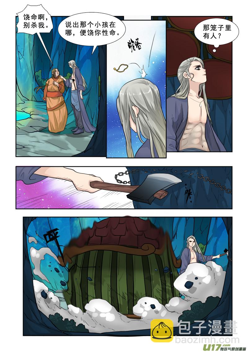 28】美少年10