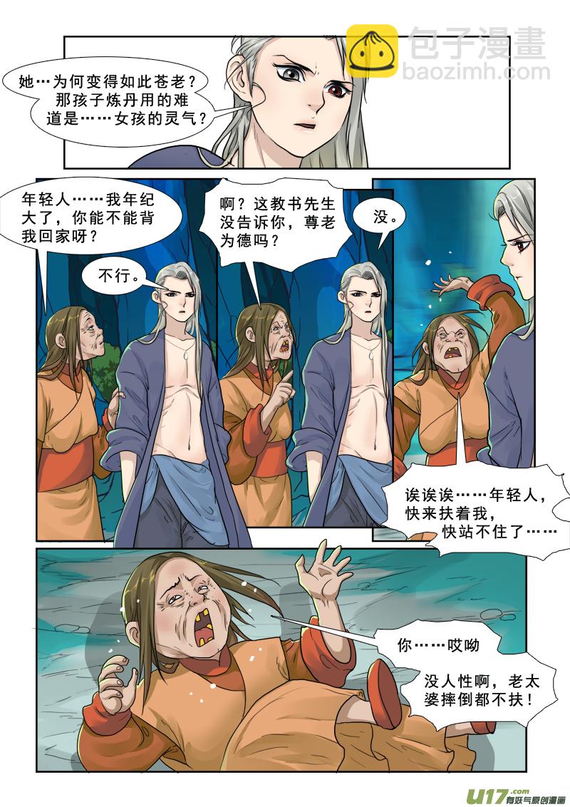 28】美少年12