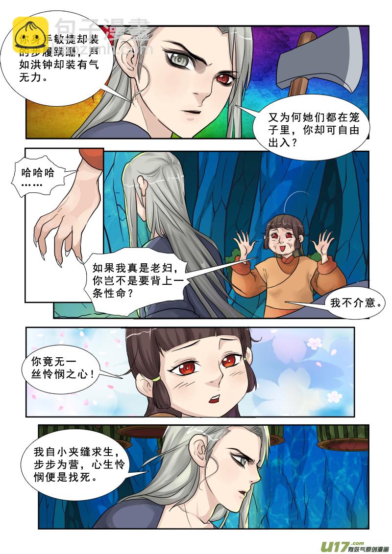 28】美少年14