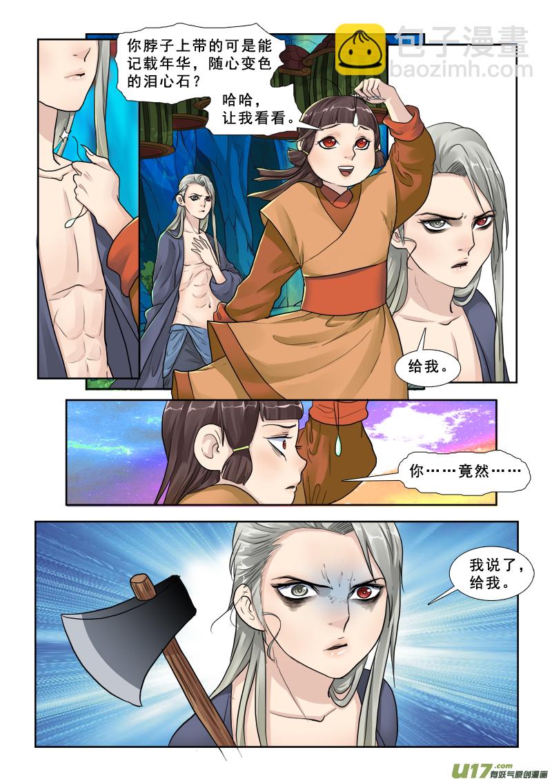 28】美少年15
