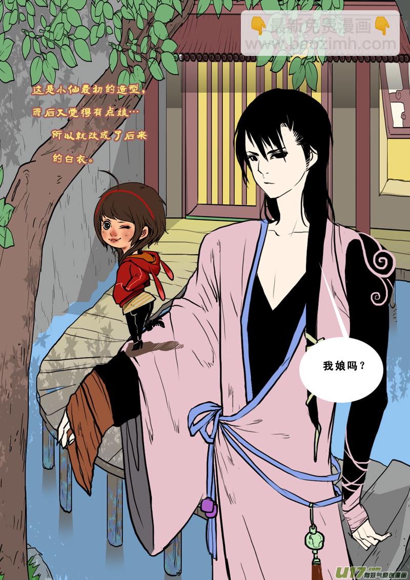 28】美少年16