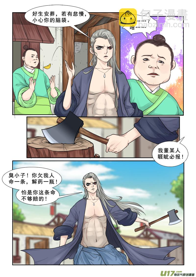 28】美少年3