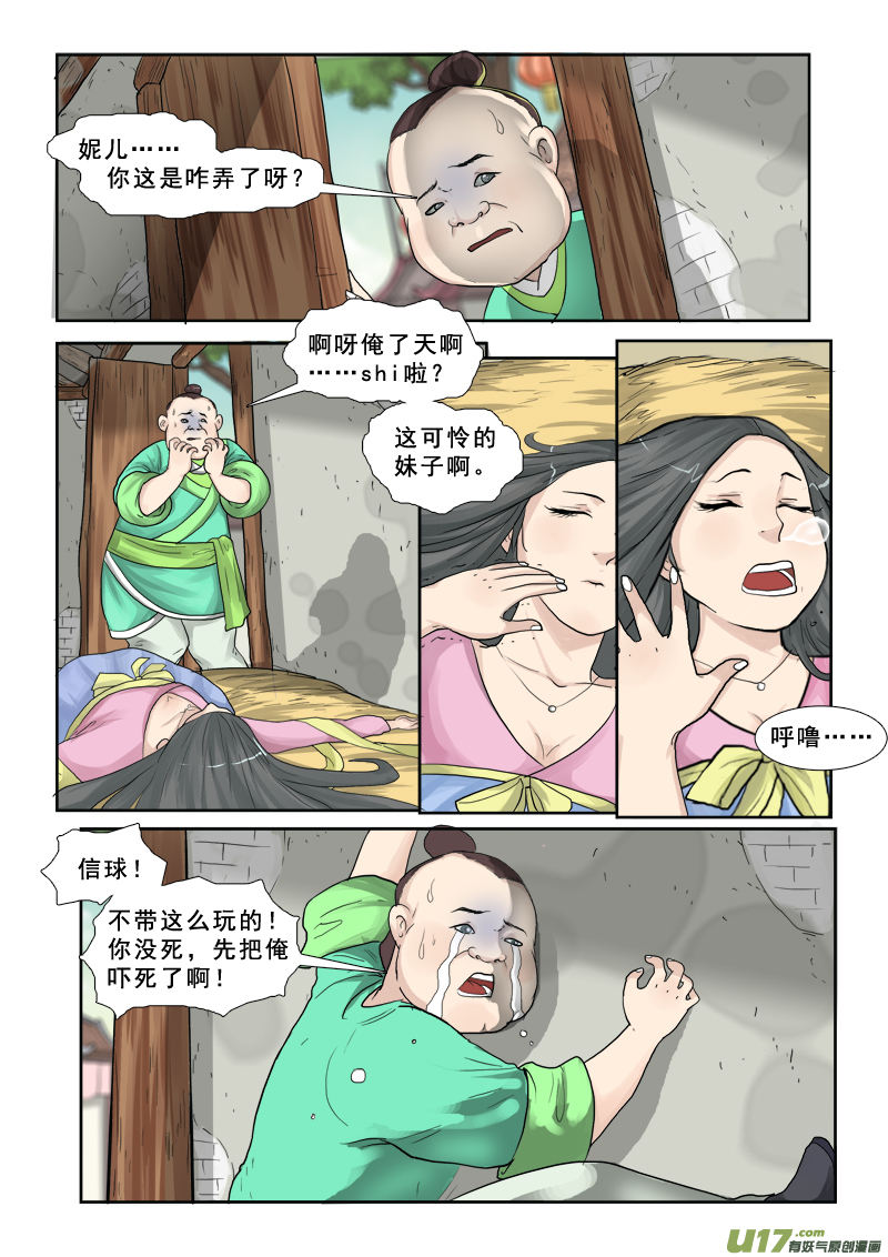 28】美少年4