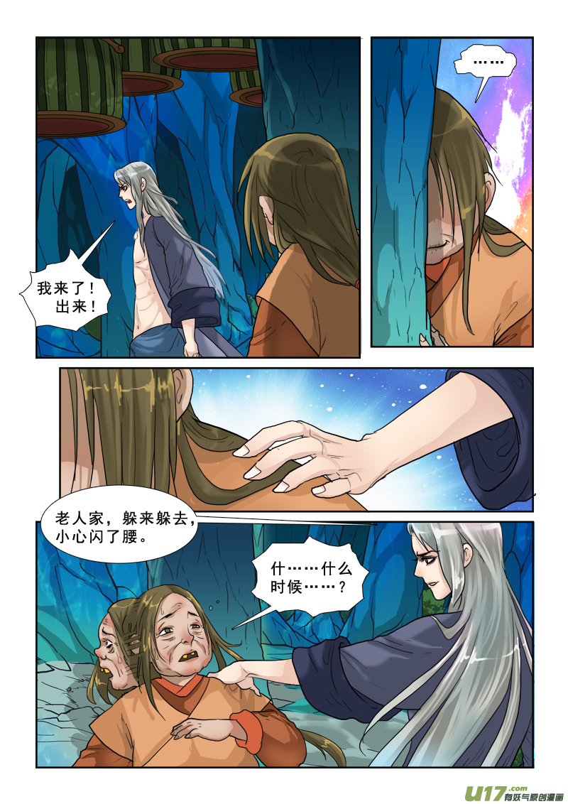 28】美少年9