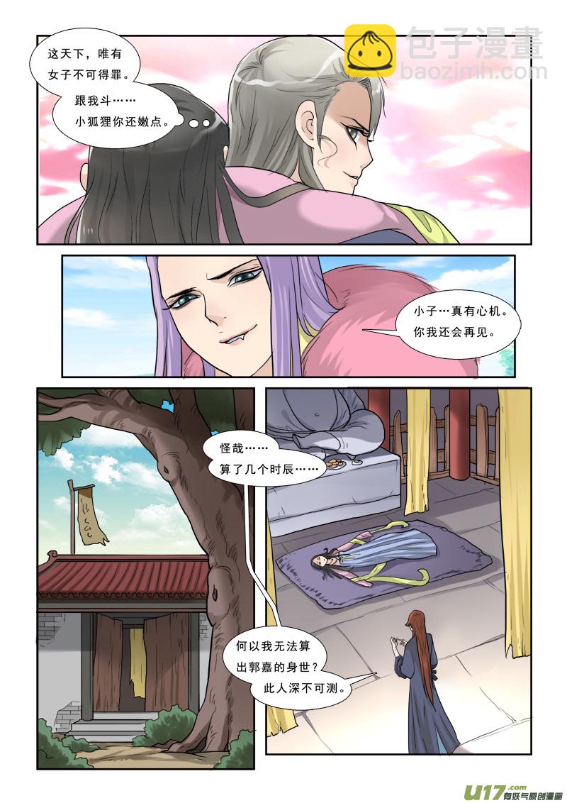 31】小样跟我斗14