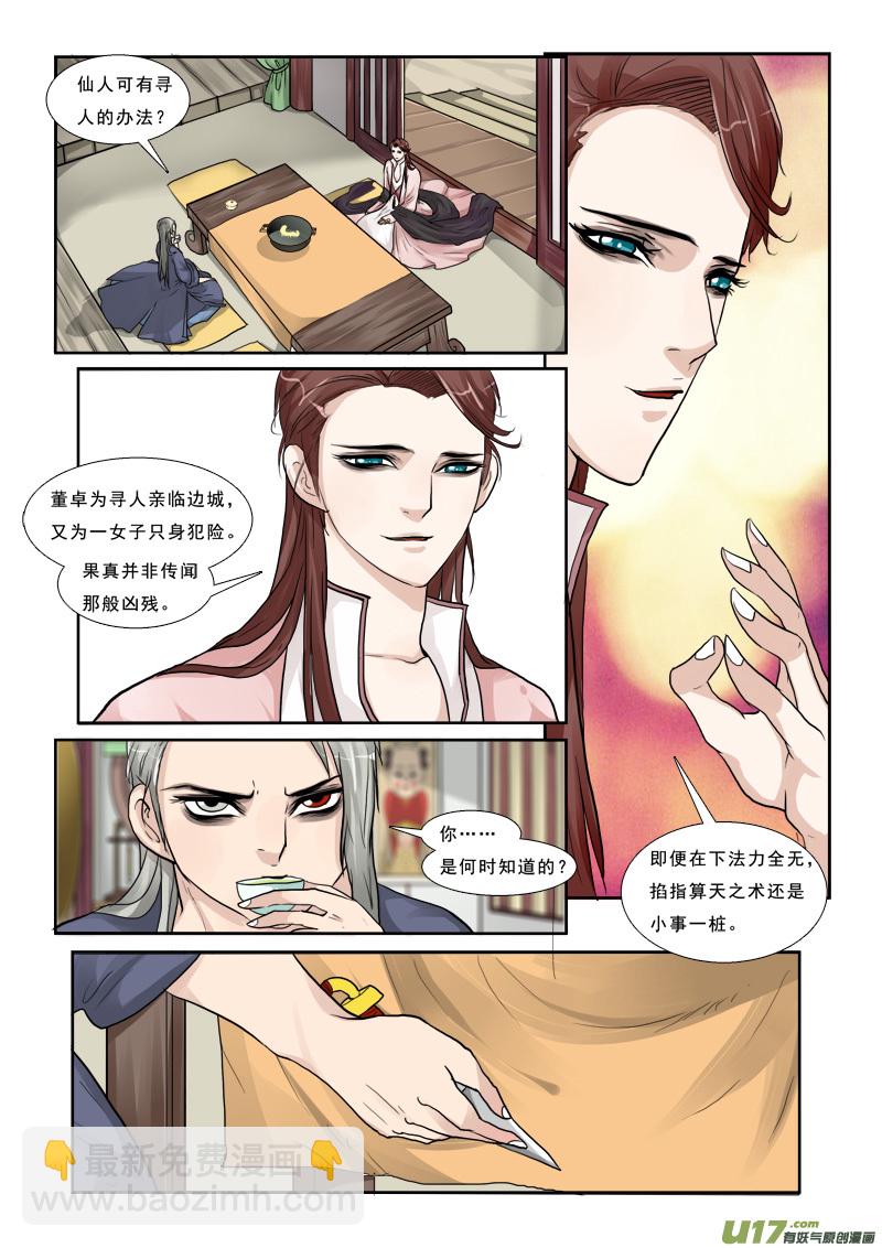 31】小样跟我斗4