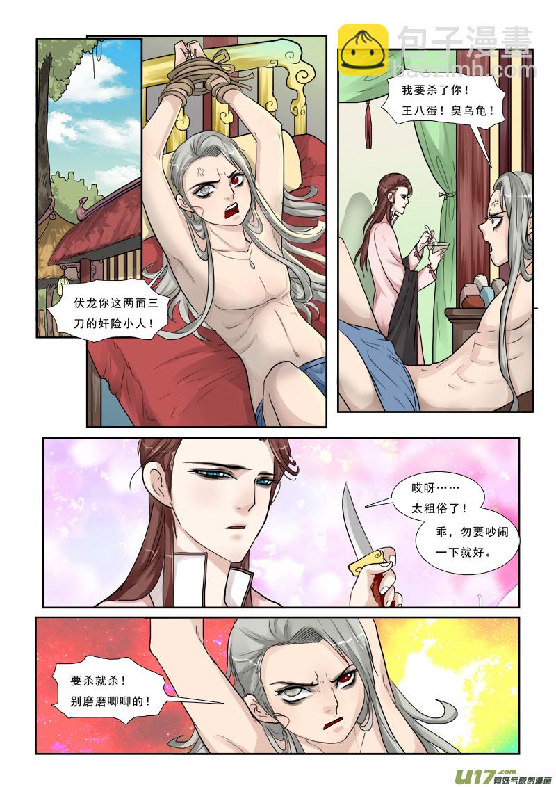 31】小样跟我斗6