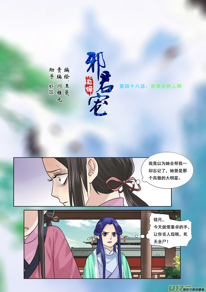 48】都是老熟人0