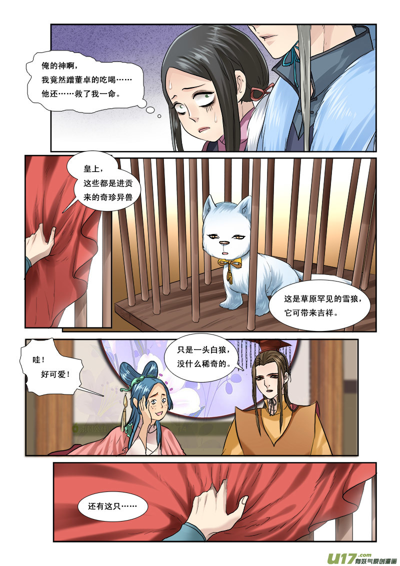 48】都是老熟人10
