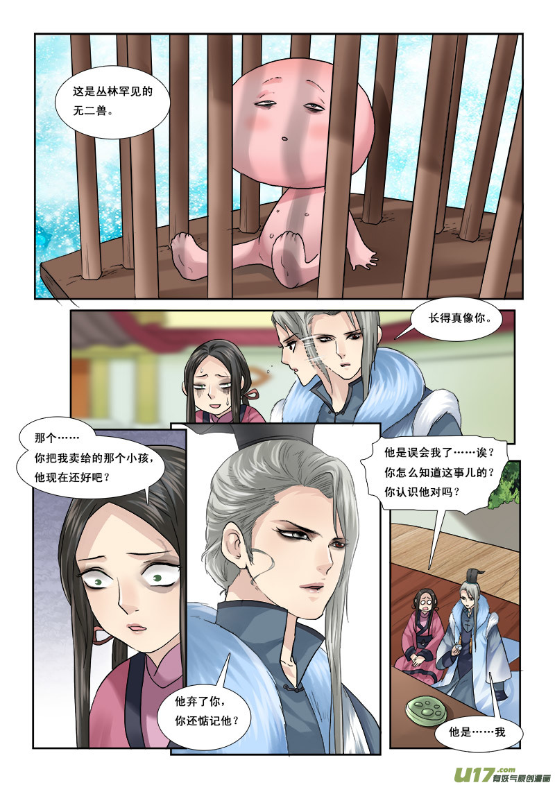 48】都是老熟人11