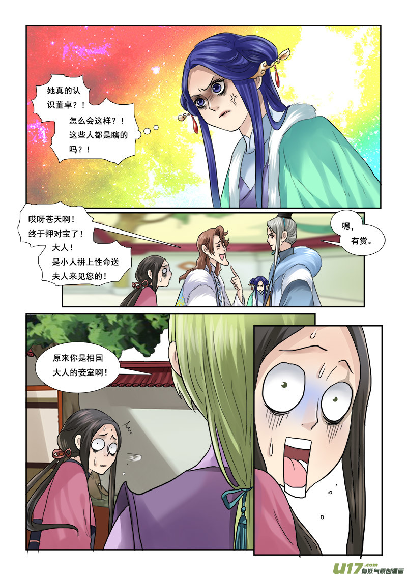 48】都是老熟人7