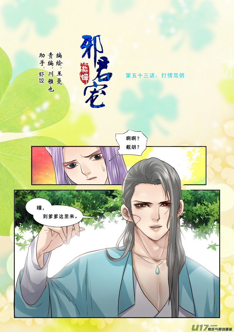 53】打情骂俏0