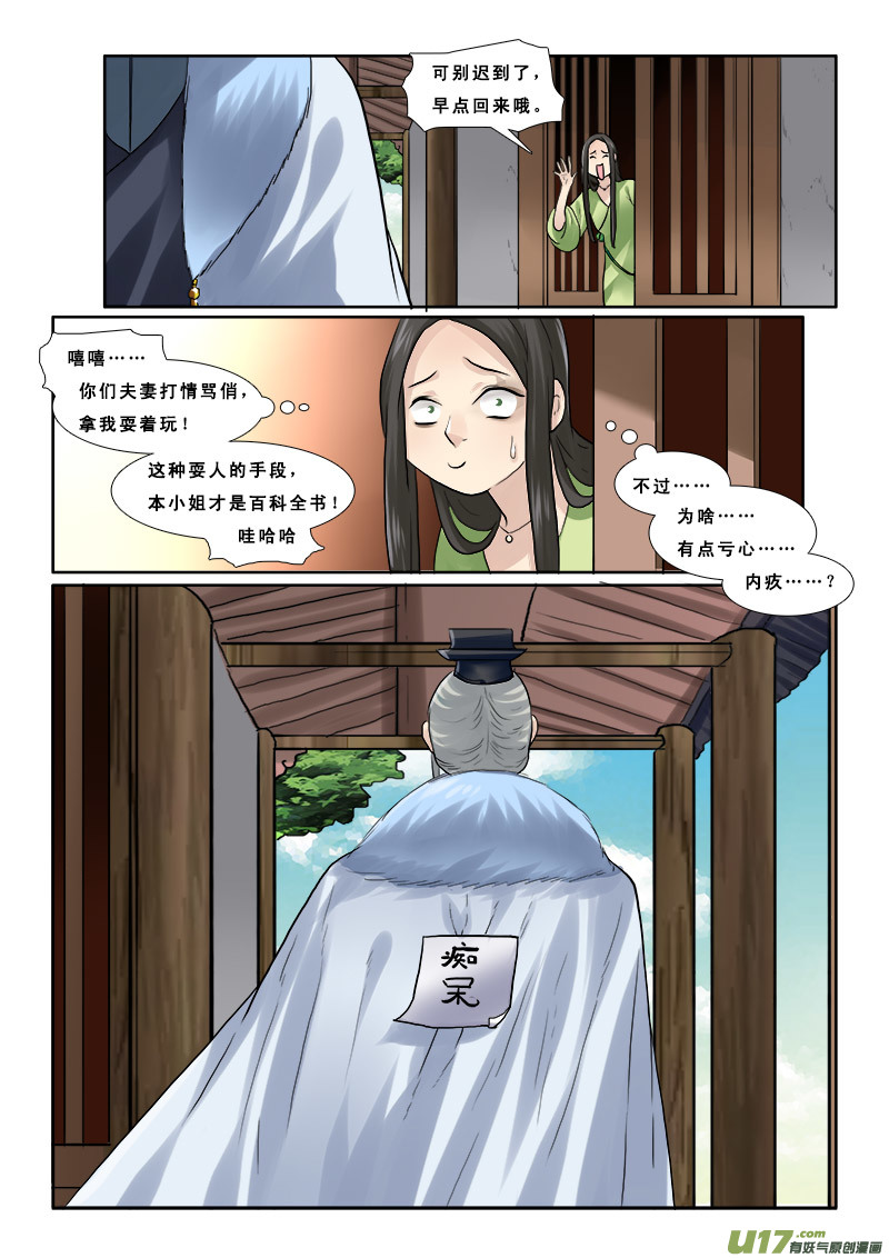 53】打情骂俏12