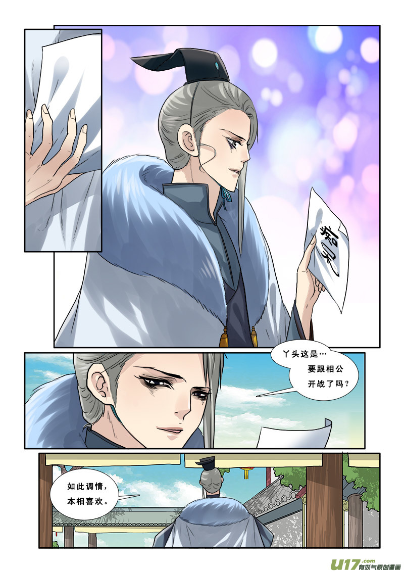 53】打情骂俏13