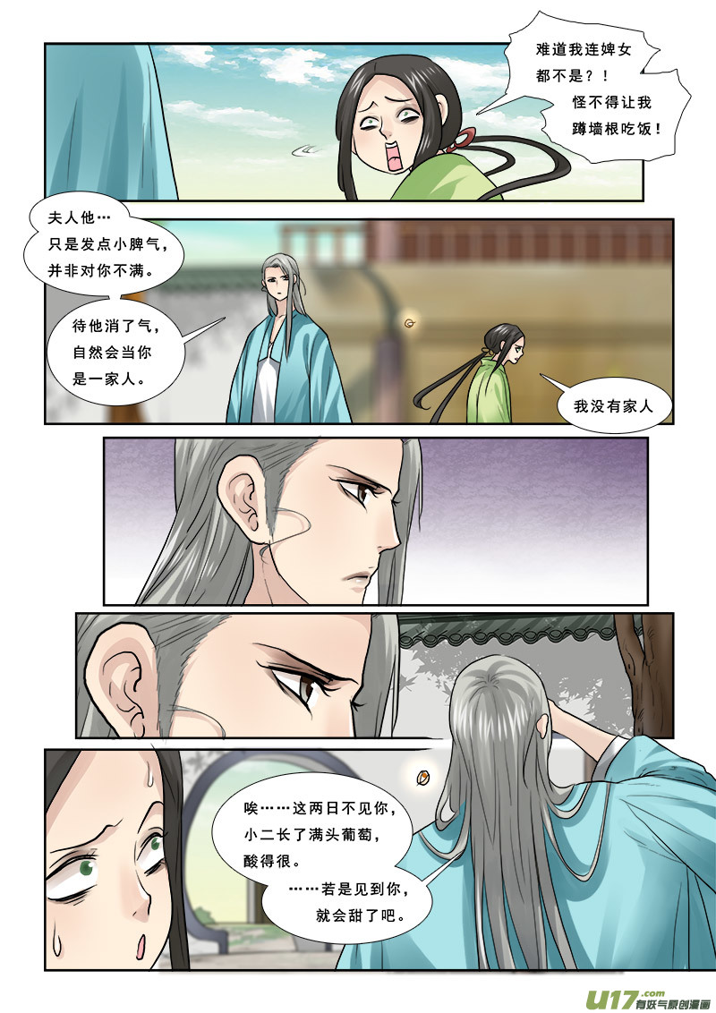 53】打情骂俏3