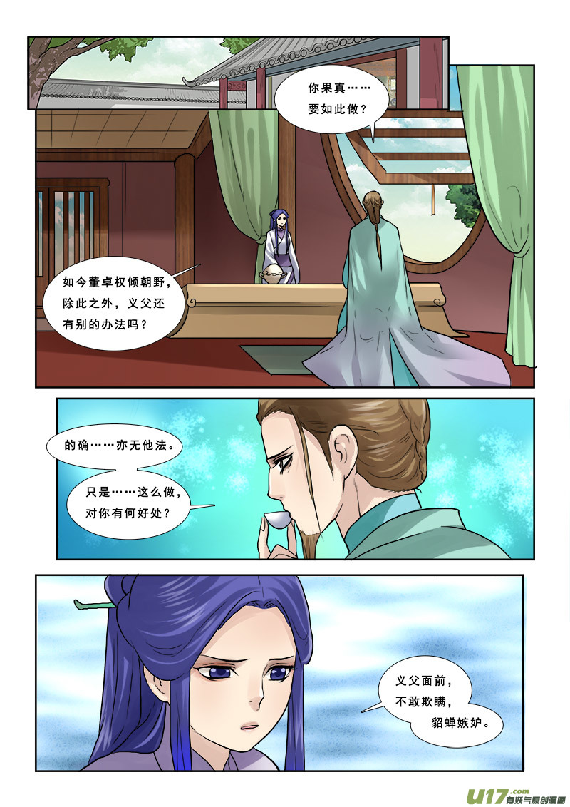 53】打情骂俏5