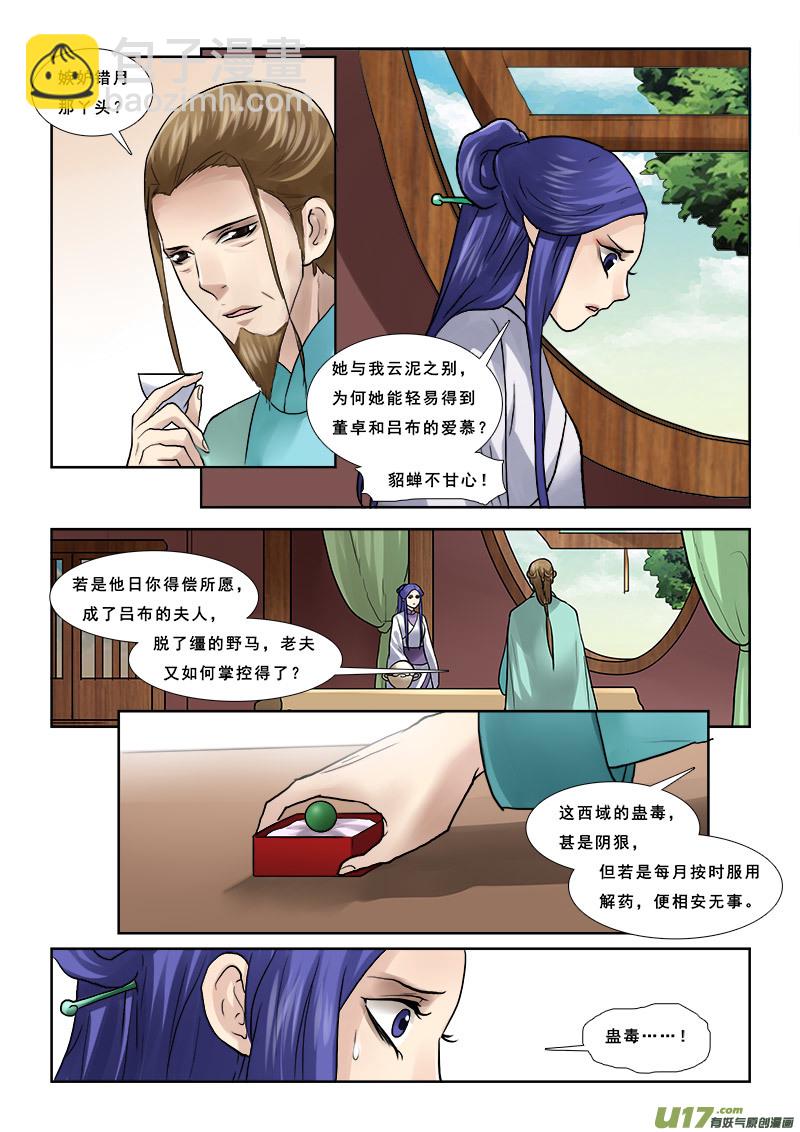 53】打情骂俏6