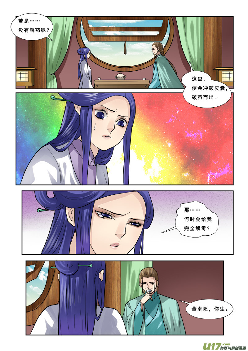 53】打情骂俏7