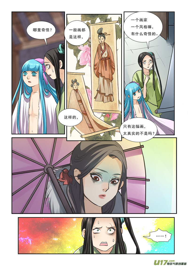 55】流言蜚语三人成虎1