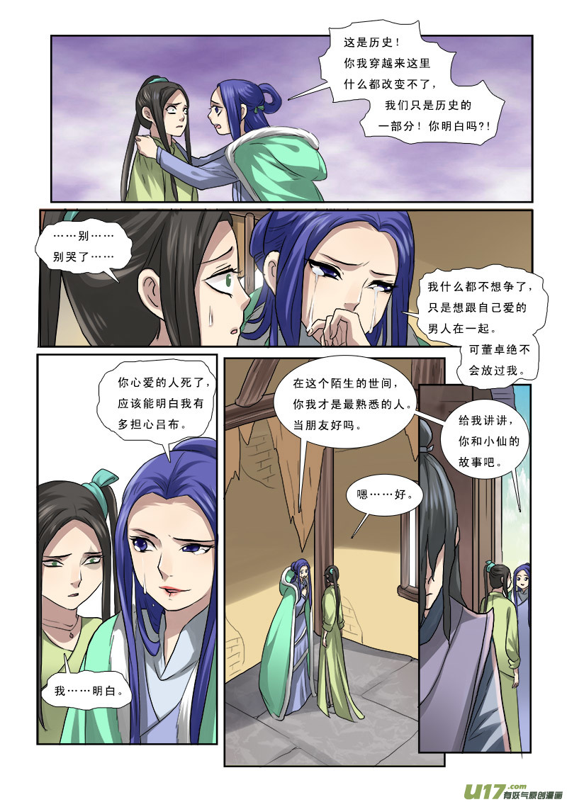 55】流言蜚语三人成虎10