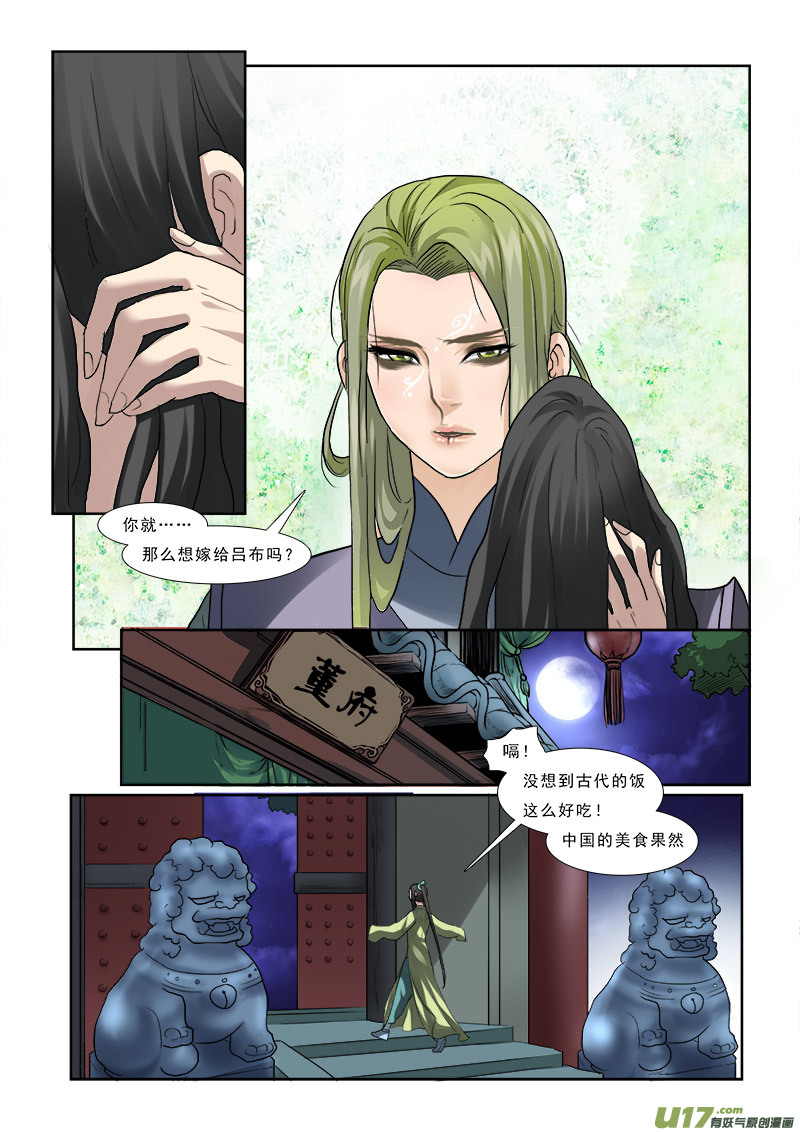55】流言蜚语三人成虎11