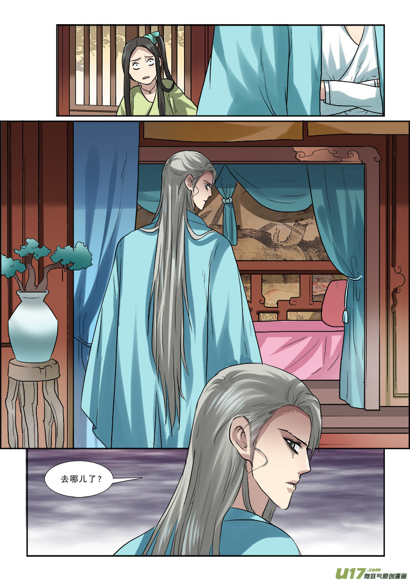 55】流言蜚语三人成虎13