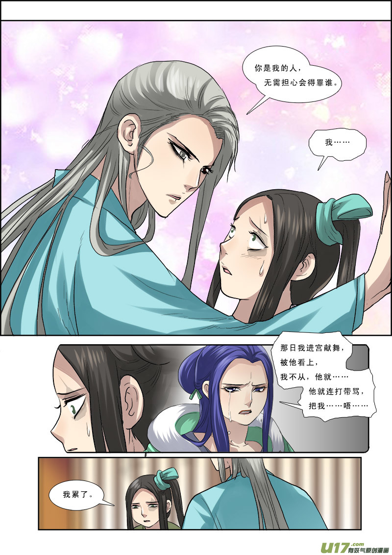 55】流言蜚语三人成虎15