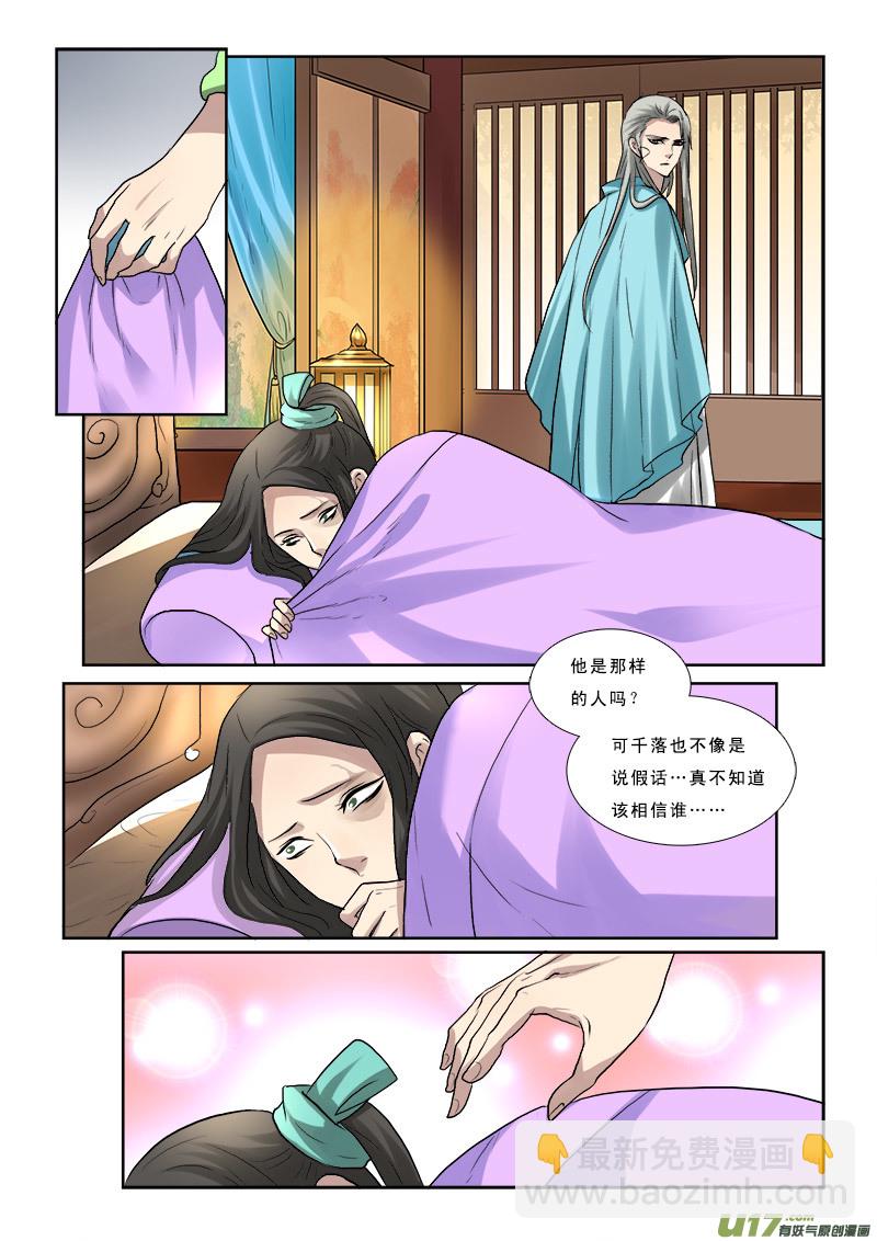 55】流言蜚语三人成虎16