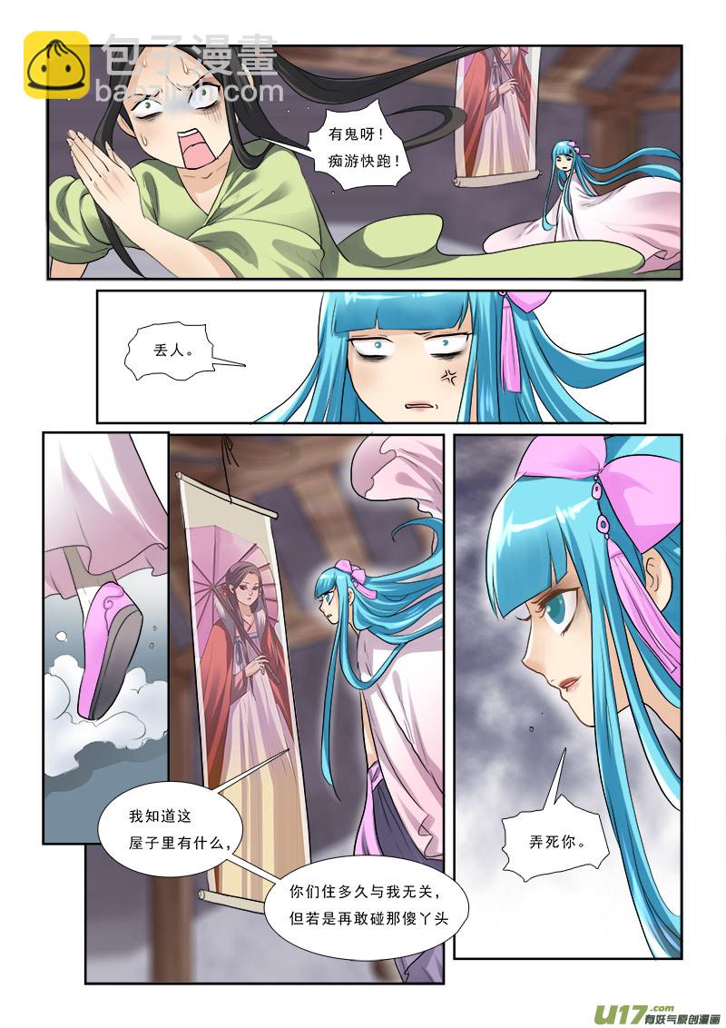 55】流言蜚语三人成虎2