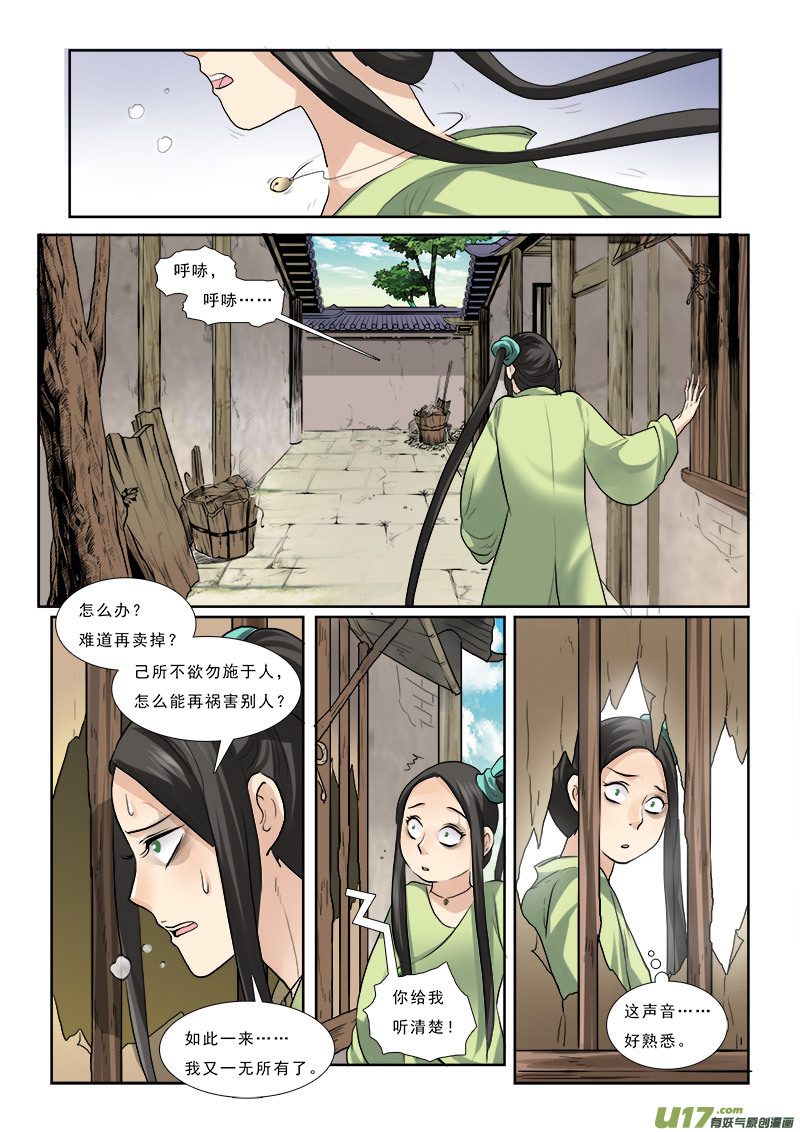 55】流言蜚语三人成虎3