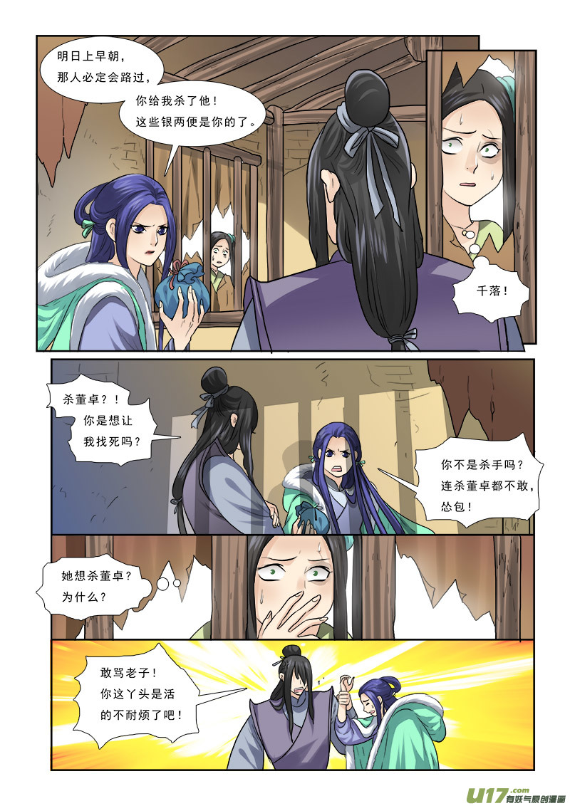 55】流言蜚语三人成虎4