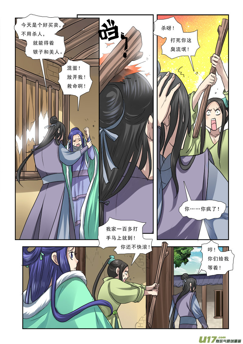 55】流言蜚语三人成虎5