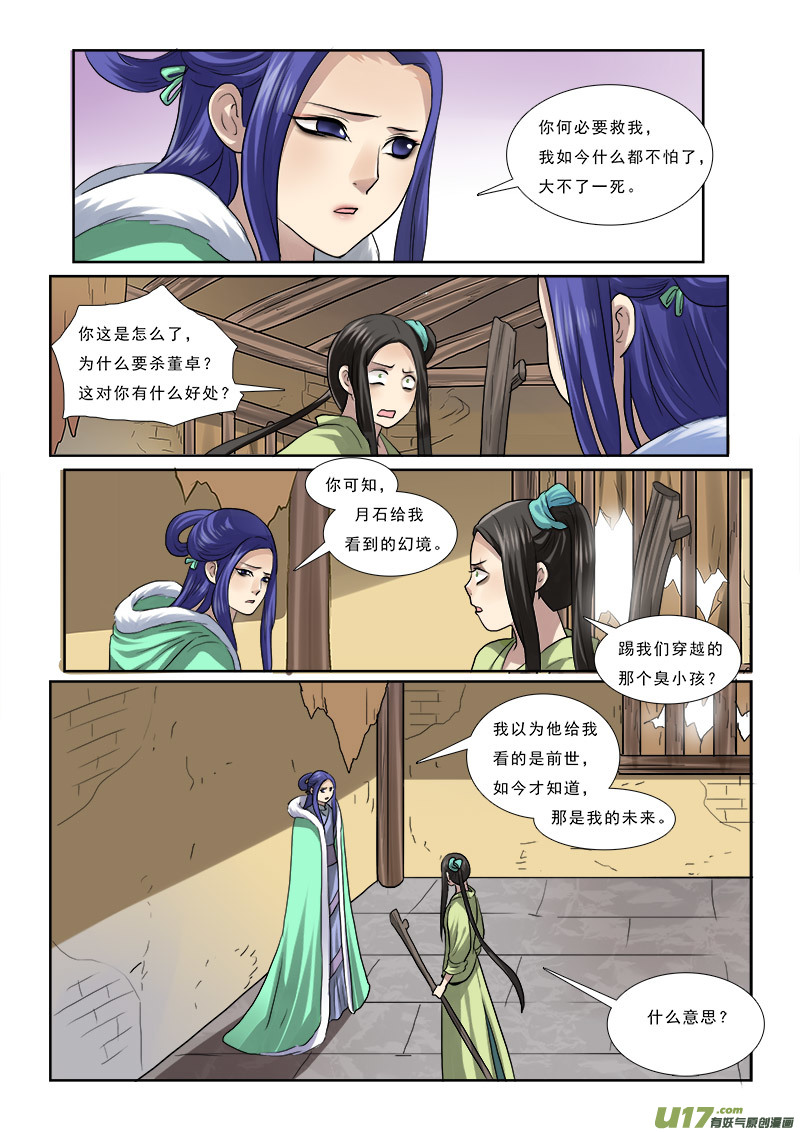 55】流言蜚语三人成虎6