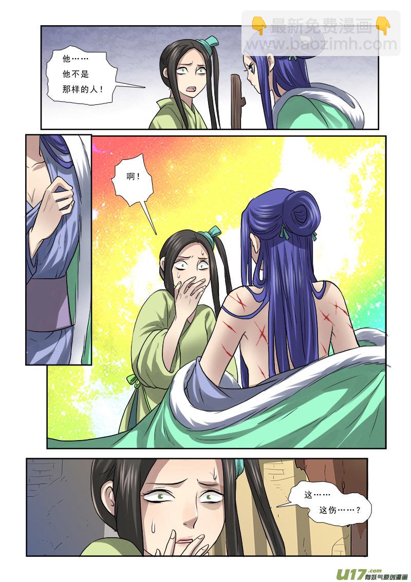 55】流言蜚语三人成虎8