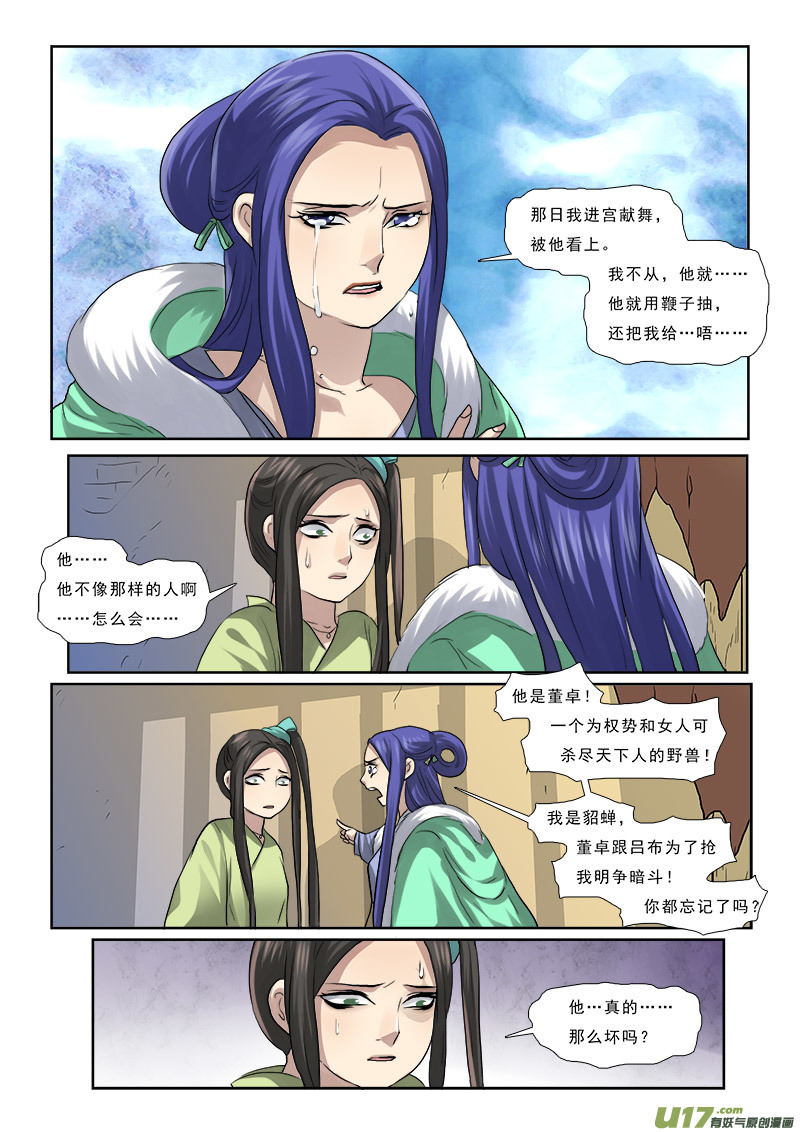 55】流言蜚语三人成虎9
