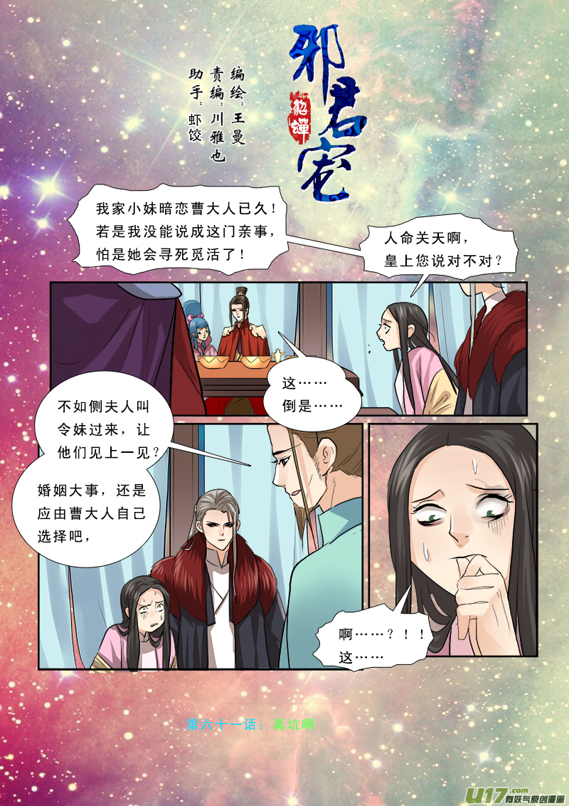 61】真坑啊0