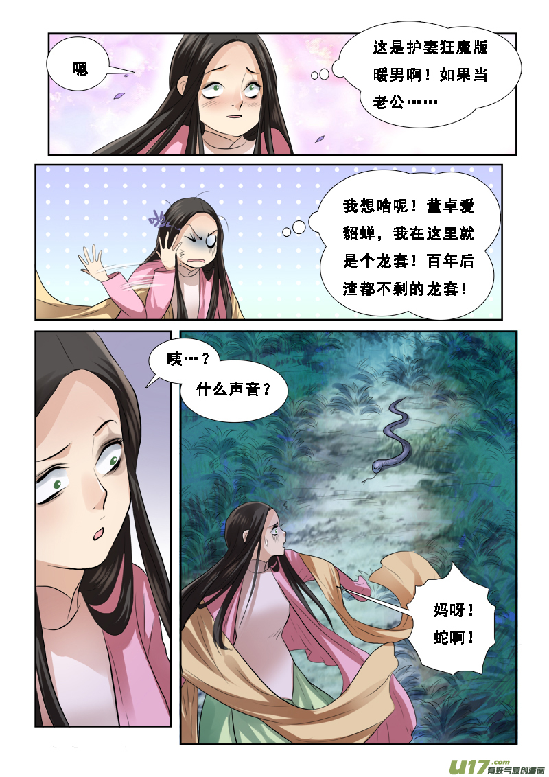 61】真坑啊11