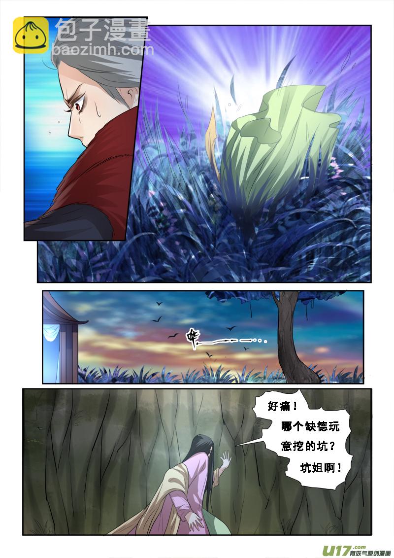 61】真坑啊13