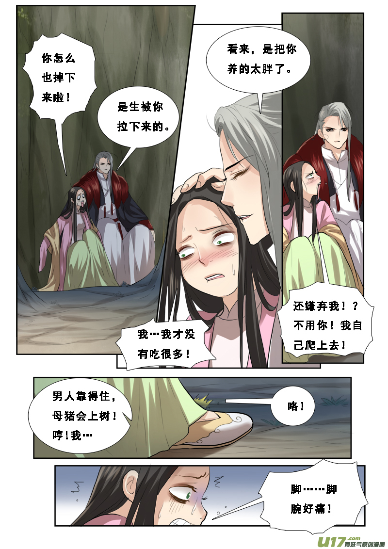 61】真坑啊15