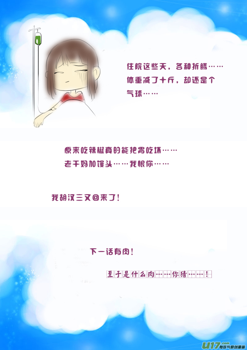 61】真坑啊17