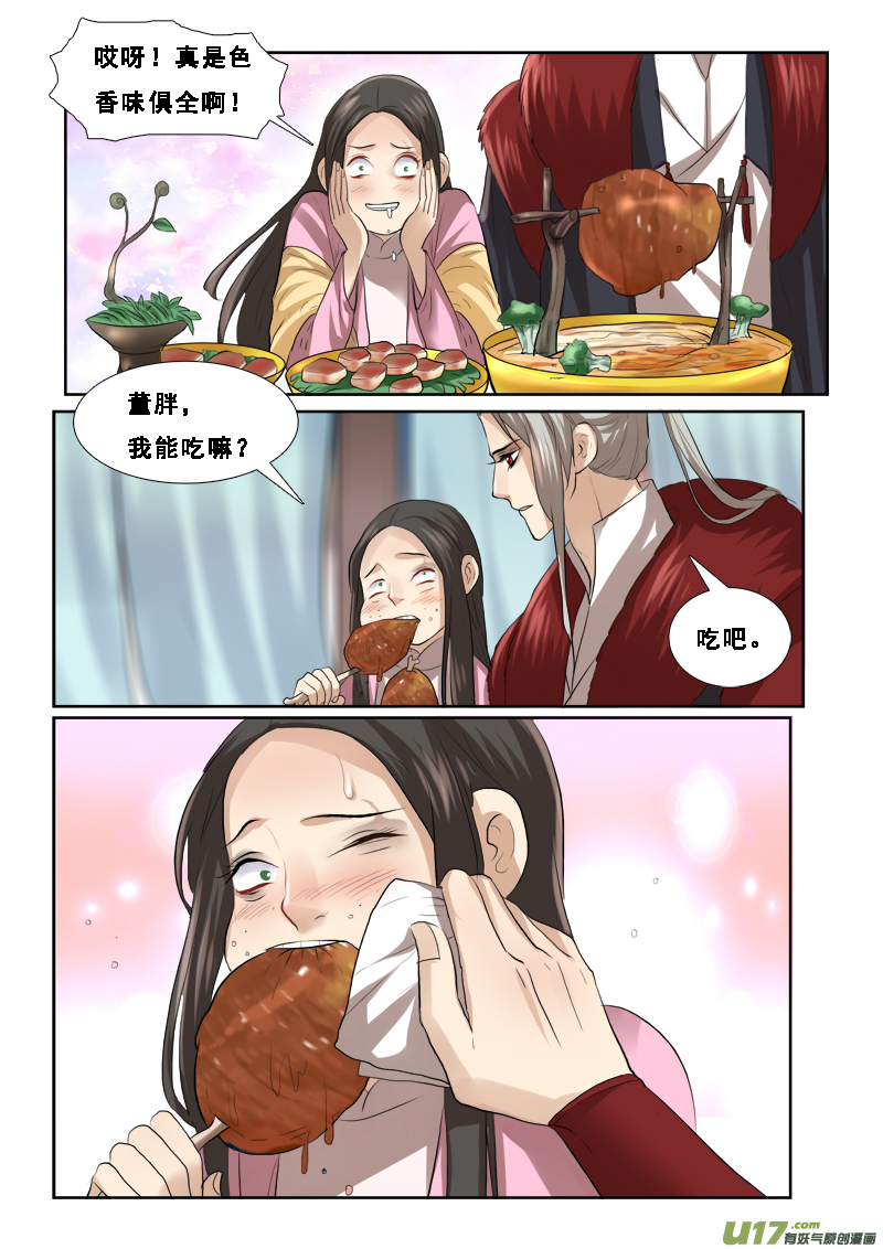 61】真坑啊4
