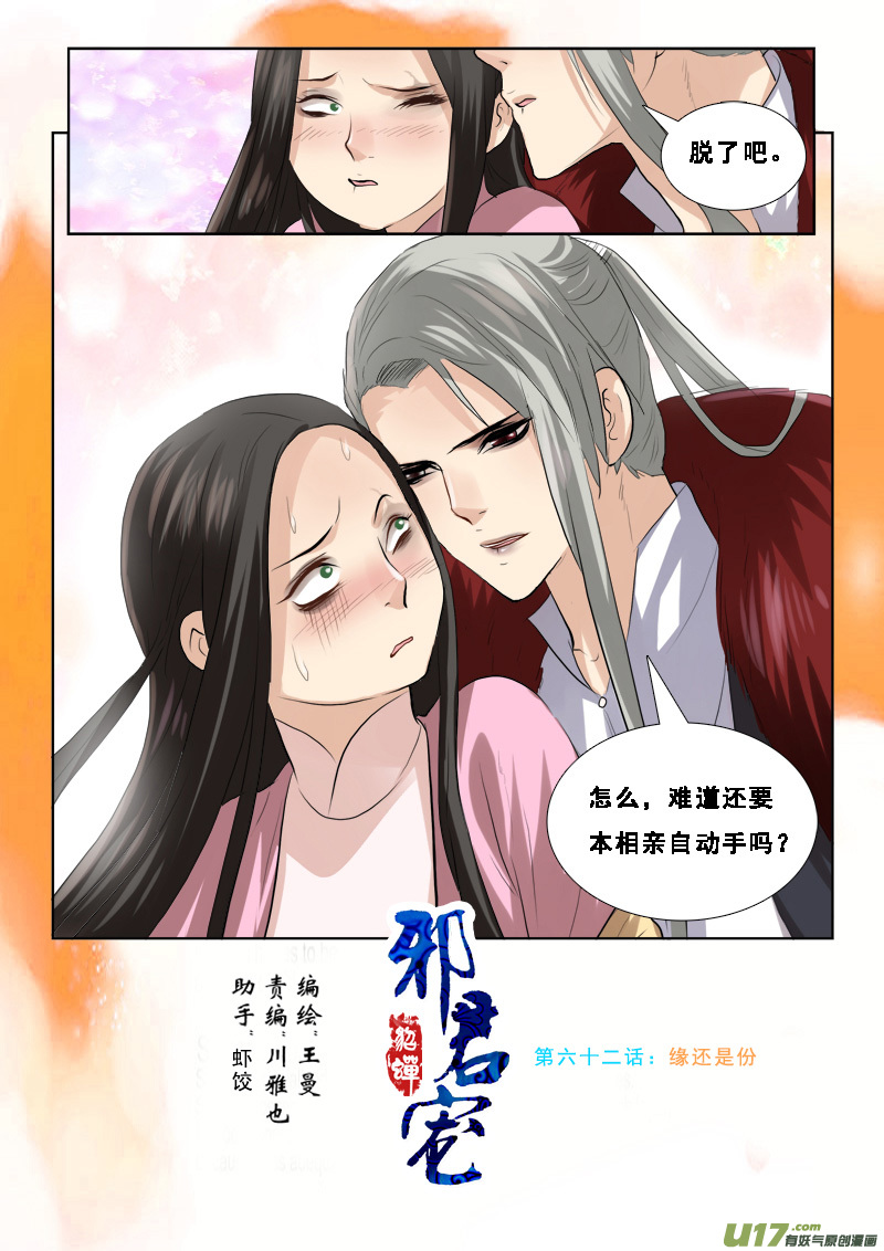 62】缘还是份0