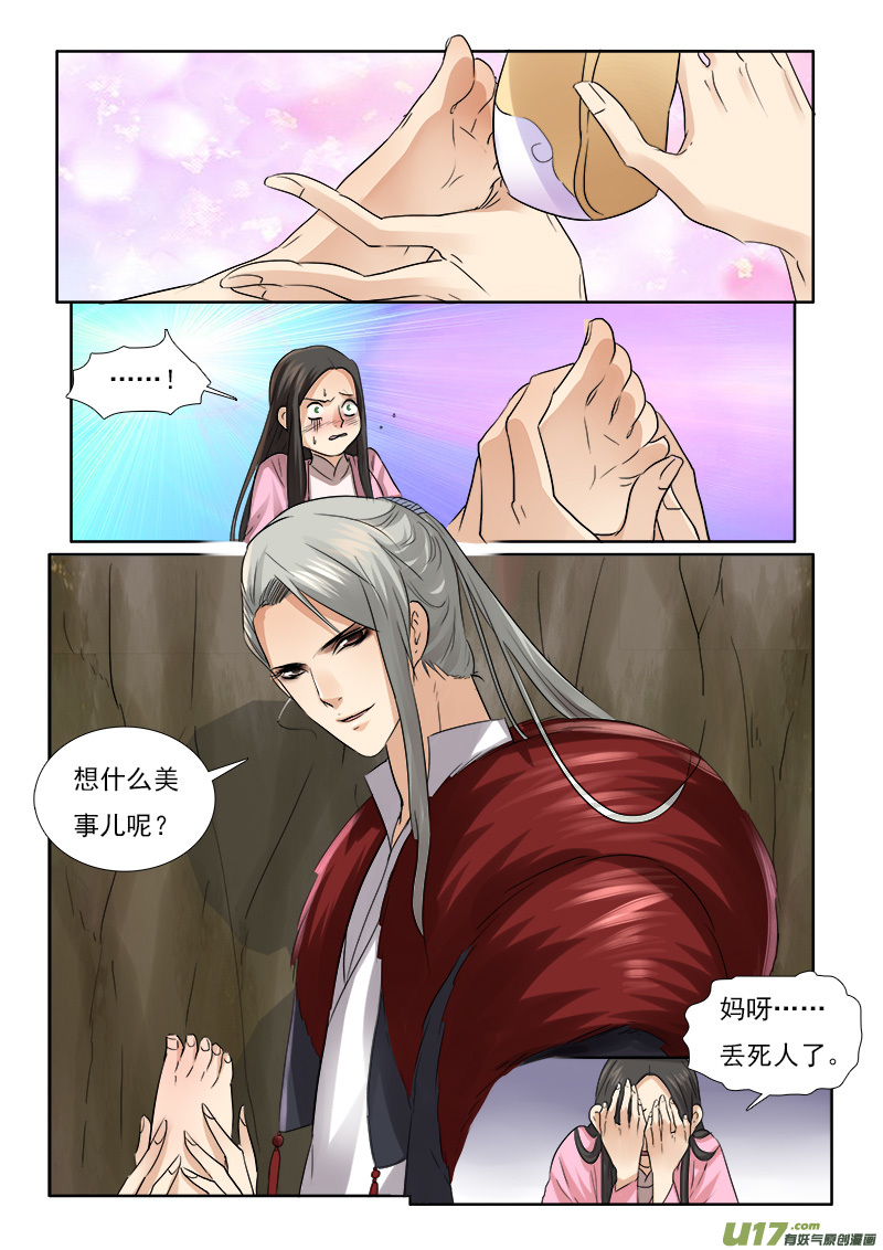 62】缘还是份1